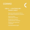 Кабель COMMO Range Cable USB-C/Lightning MFI (1M)