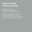 Адаптер питания COMMO Core 20 USB-C 20W